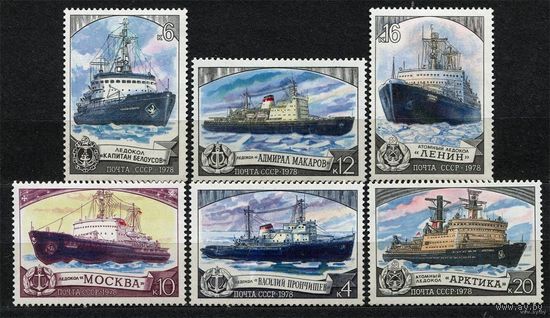 Ледоколы. 1978. Полная серия 6 марок. Чистые