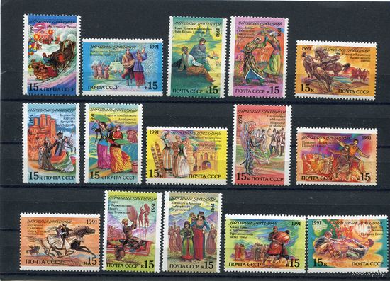 СССР 1991. Народные праздники