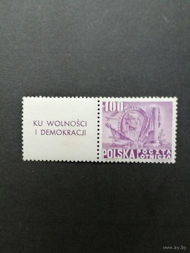 Польша 1948 Марка с купоном из серии "160 лет Конституции США" (чистые* след от наклейки) Mi.516 Zf каталог 100.00 евро
