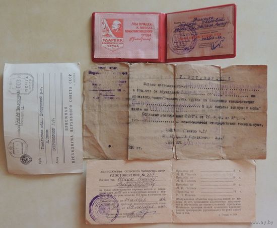 Старые документы