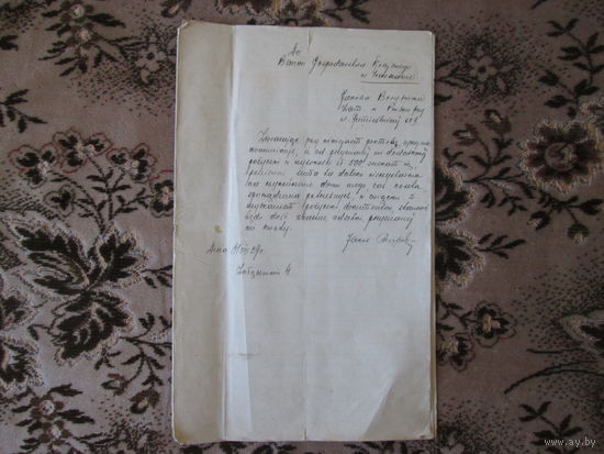 Пакет документов.Польша.1929 год.