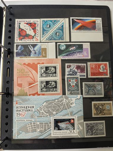 Лот чистых марок СССР 1967 год