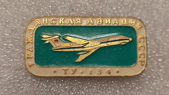 Значек знак Ту-134 Гражданская Авиация СССР