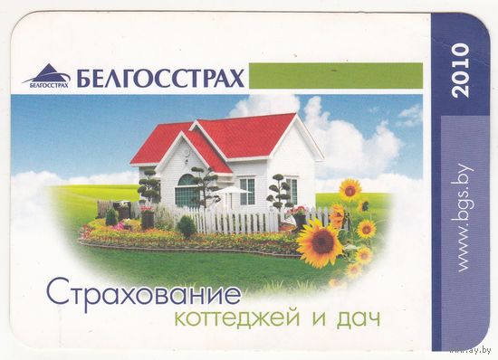 Календарик 2010 (67)
