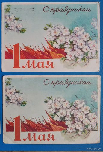 Круглов Н. 1 Мая. 1961, 1962 г. ПК прошли почту. Цена за 1.