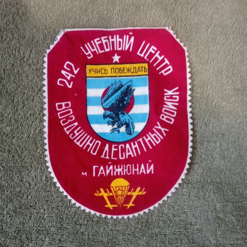 Вымпел ВДВ