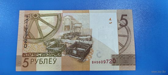 Беларусь - 5 рублей - образца 2009 года - серия ВН