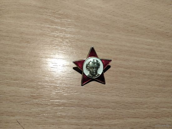 Пионер