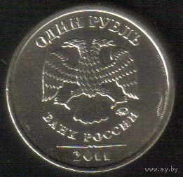 1 рубль 2011 год ММД _состояние мешковой UNC
