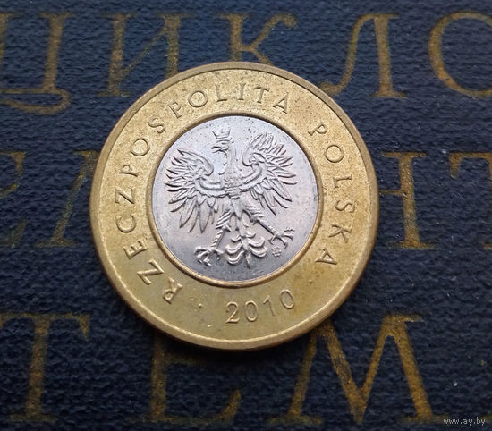 2 злотых 2010 Польша #01