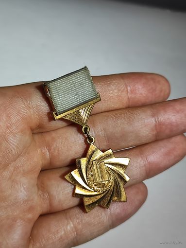 Знак "за участие в строительстве объектов социалистической интеграции".