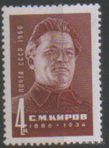 Заг. 3251. 1966. С.М. Киров. чист.