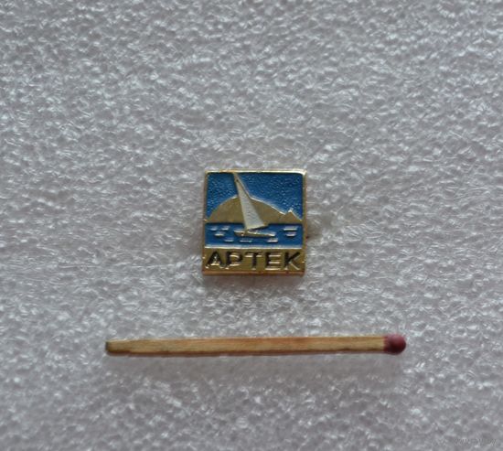 Артек.