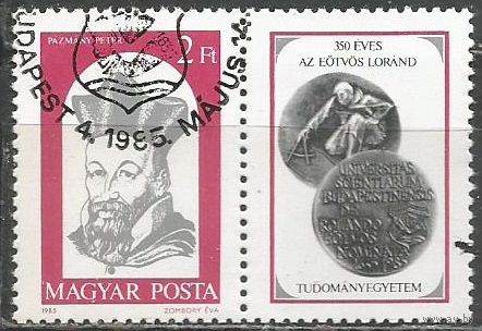 Венгрия. 350 лет университета. Будапешт.1985г. Mi#3749.