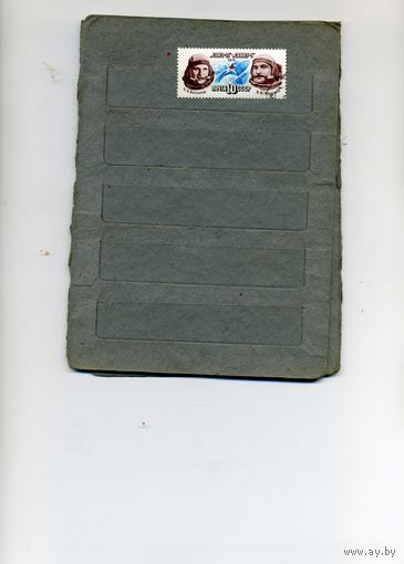 СССР, 1976 , КОСМОС      1м