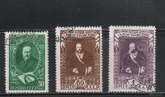 СССР-1948, (Заг.1168-1170)  гаш.(с клеем), А.Островский(полная серия)