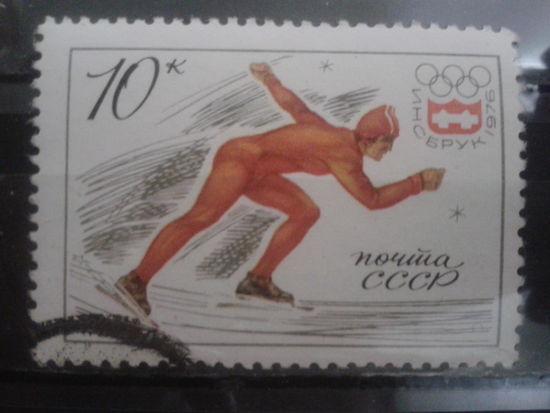 СССР 1976 Олимпиада Инсбрук, коньки