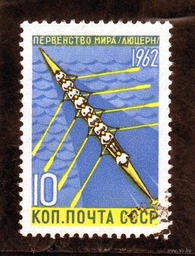 СССР. Спорт.Первенство мира по гребле.Люцерн.1962.
