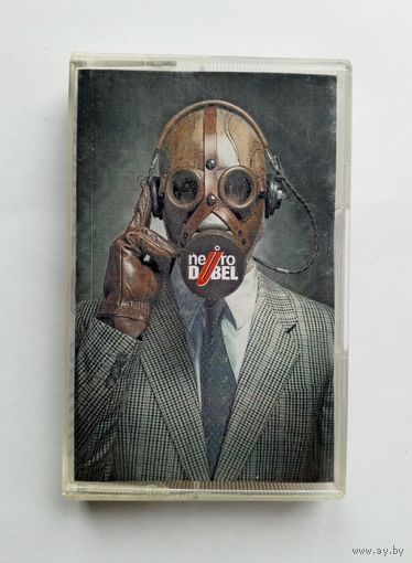 Аудиокассета - Нейродюбель - Лучшие вещи