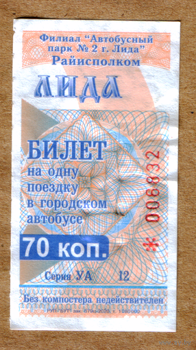 Талон автобус Лида УА