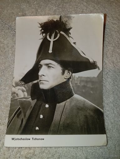 Тихонов открытка ГДР