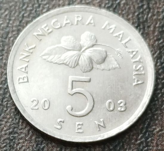 Малайзия 5 сенов, 2003     ( 1-1-5 )