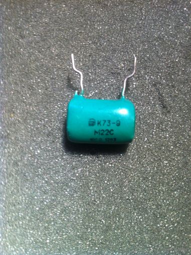 Конденсатор К73-9, 0,22мкФх100В
