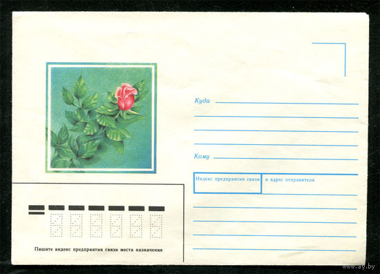 Конверт. Роза. 1989