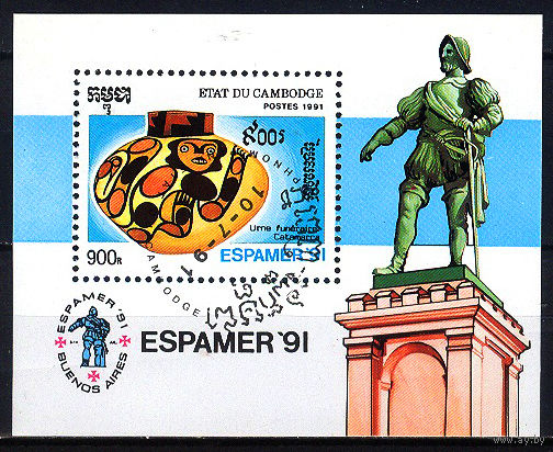 1991 Камбоджа. Доколумбовая цивилизация