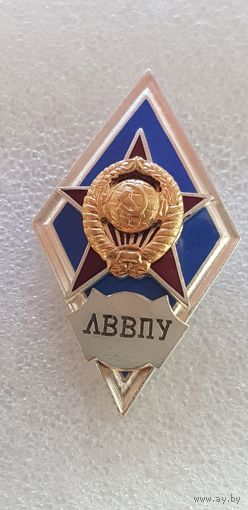 Ромб ЛВВПУ*
