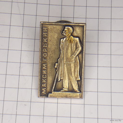 Максим Горький