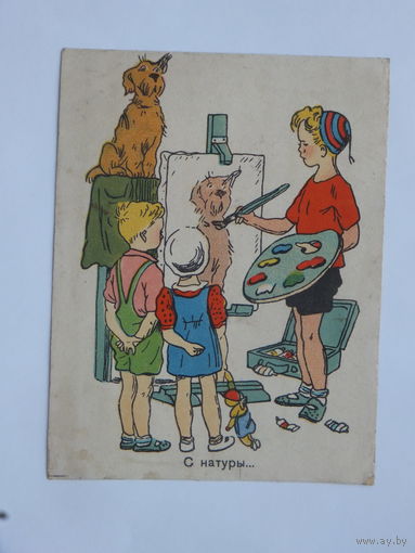 Вальк дети 1949 10х15 см