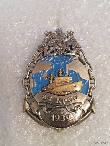 84 БРСО 1939*