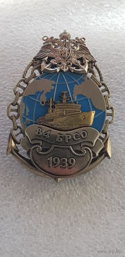84 БРСО 1939*