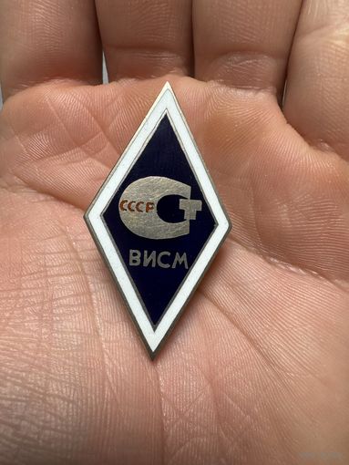 Значок Ромб СССР. ВИСМ СССР Всесоюзный Институт Стандартизации и Метрологии. тяжёлый, винт