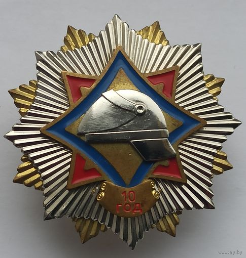 Знак МЧС 10 лет, пожарный