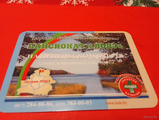 Календарик 2007г.