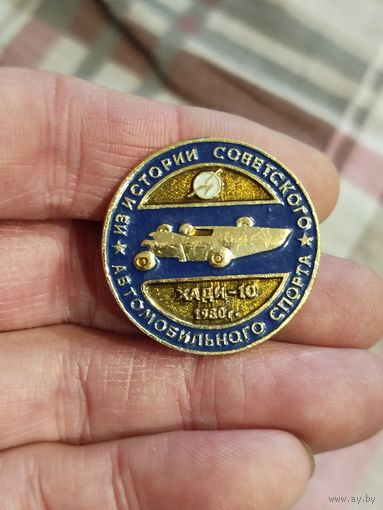 История советского автомобильного спорта