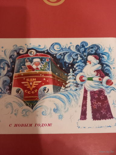 Горлищев С Говым годом!