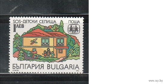 Болгария-1992, (Мих.3982) , ** , SOS-детская деревня (одиночка)