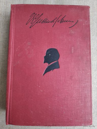 В. И. Ленин. Сочинения. Том XXIV. 1919. 1932 г.