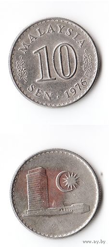 10 сенов Малайзия 1976 год