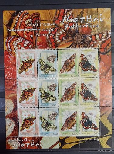 Марки Беларуси 2004 Бабочки, фауна, насекомые МЛ, без обложки КМ 581 - 584, каталог 10 евро