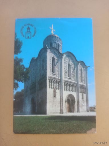 Календарь 1991/5 Золотое кольцо России