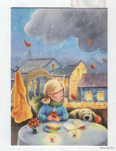 Открытка почтовая. Осенняя пора. Чаепитие. Дети. Девочка. Собачка.Кафе. Дождь. Худож. О. Бадулина (чистая)