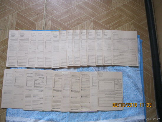 Бланки СССР извещение на посылку