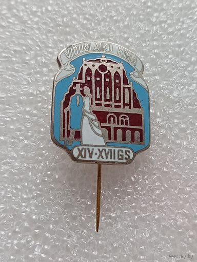 Рига. Латвия. Прекрасный значок, который достойно может пополнить вашу коллекцию. Тяжёлый металл. #-IV-08