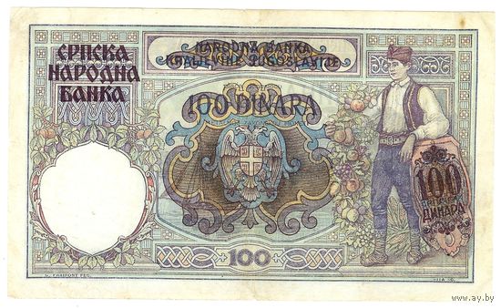 Сербия, 100 динар 1941 год.