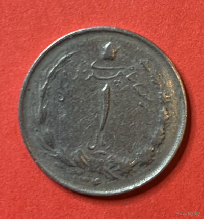 Иран 1 риал