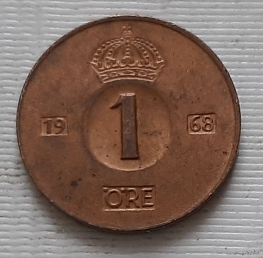 1 эре 1968 г. Швеция